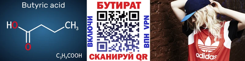БУТИРАТ BDO  Бабушкин 